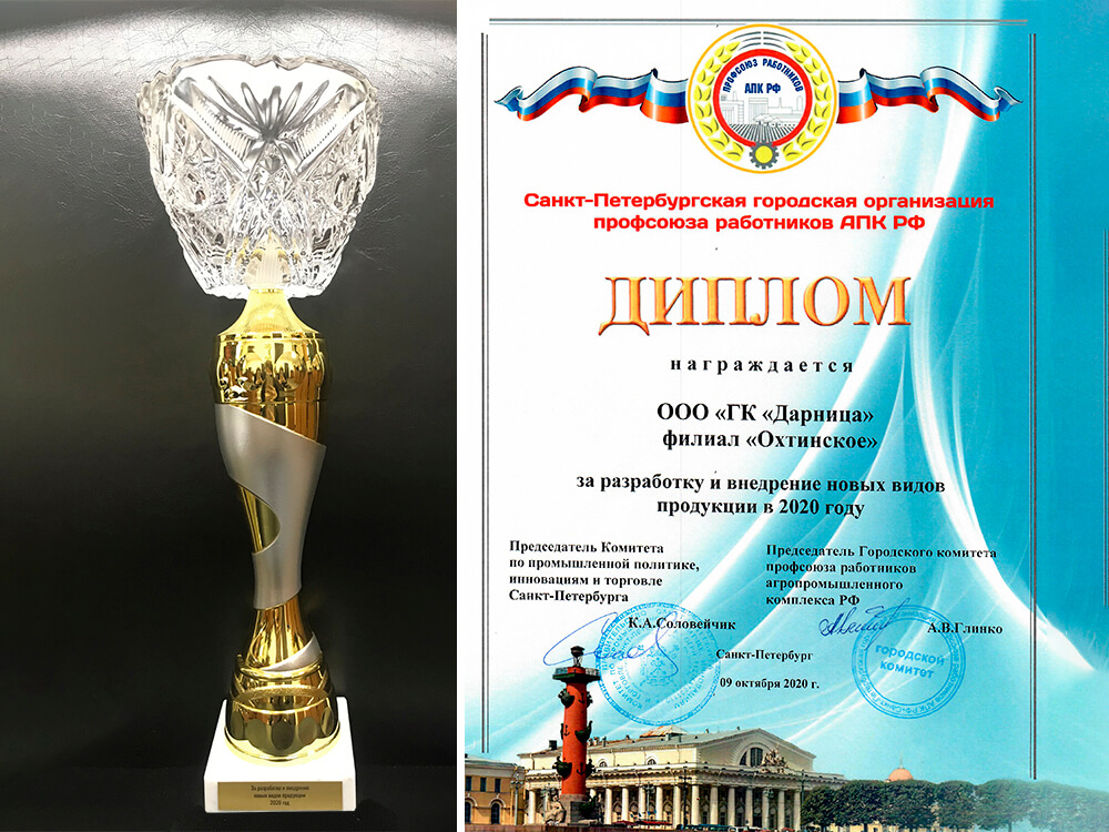 Поздравляем коллектив с наградой ТМ Аладушкин
